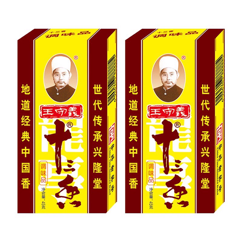 王守义十三香调料45g炒菜烧烤五香粉13香龙虾调味料火锅商用翠宏 - 图3