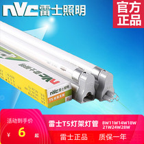 Rye T5 luster bracket three-based colour fluorescent lamp tube YZ-T5 8W11W14W18W21W24W28W fluorescent lamp