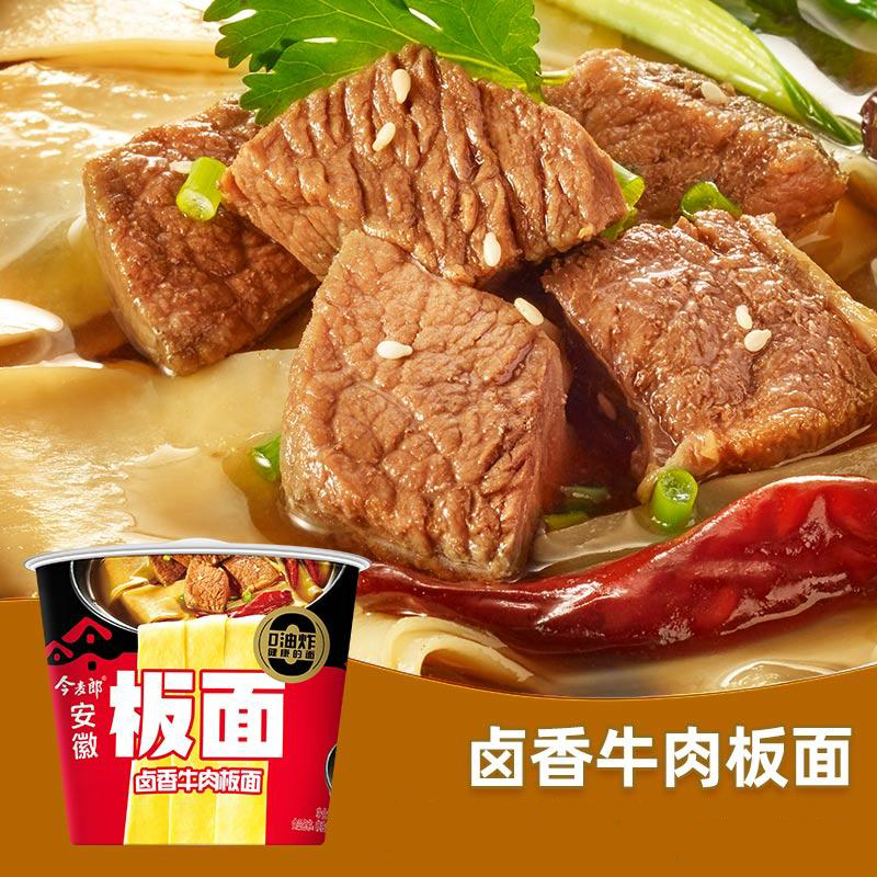 今麦郎牛肉板面非油炸卤香麻辣香辣板面宽面冲泡速食泡椒牛肉面 - 图1