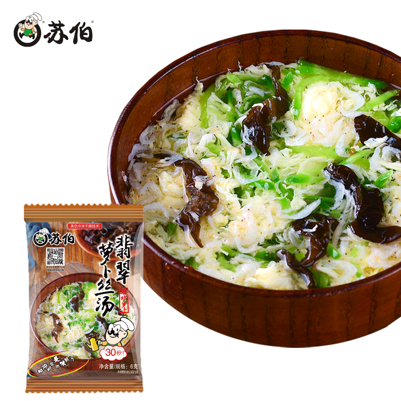 苏伯速食汤6g100包快餐餐饮外卖汤包早餐食品商用夜宵鸡蛋汤速冲 - 图1