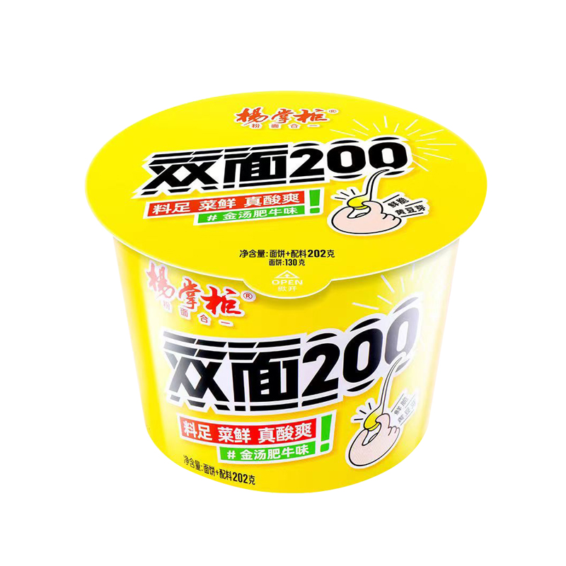 杨掌柜双面200桶装金汤肥牛藤椒牛肉味泡方便面宿舍夜宵早餐食品 - 图0