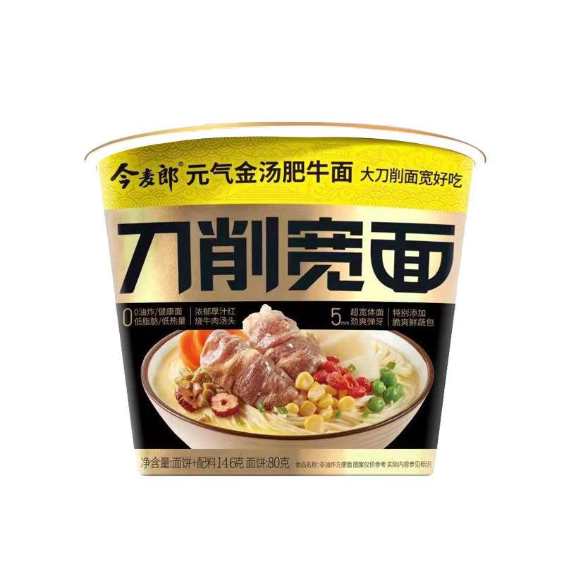 今麦郎刀削宽面非油炸红烧牛肉麻辣香辣酸辣泡椒牛肉面方便面泡面-图3