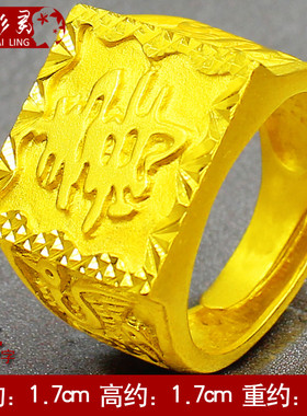镀沙金戒指男大号发财福寿龙方