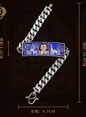 泰国牌 龙婆瑞纯银手链 2557年索丽 索利 版自身像手环男女带盒