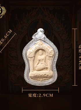 泰国正品真品阿赞哇啦2539年第一期孔派女神带萨马空卡男女吊坠