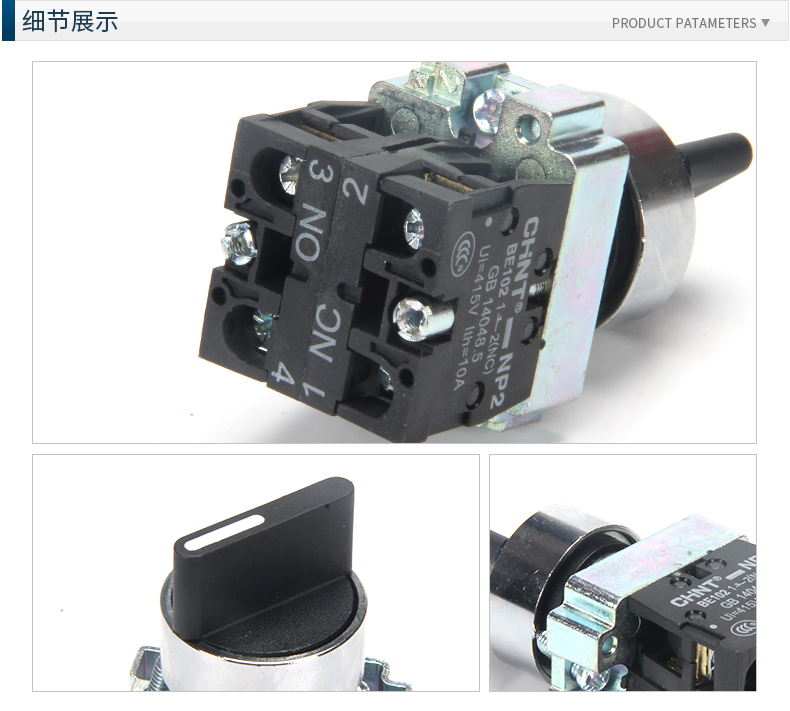 正泰旋钮 金属头 2档 NP2-BD25 自锁 GB14048.5 Ui=415V lth=10 - 图2