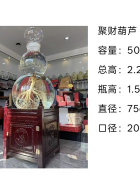 双11送礼聚财葫芦500斤大缸纯实木手工雕刻玻璃密封玻璃钢新中式