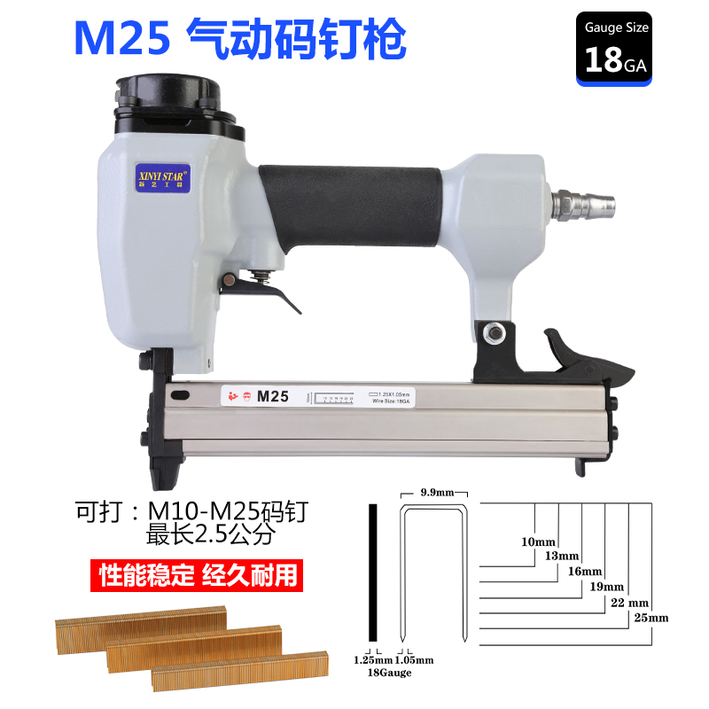 新艺M25气动码钉枪打钉枪射钉枪打硬木包装箱沙发架木工工具气钉