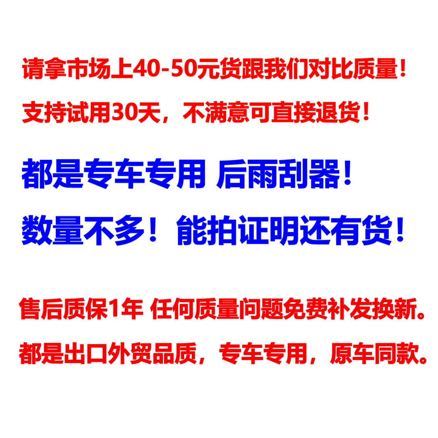 岚图梦想家后雨刮器片蓝图汽车无骨专用后窗胶条雨刷条后摇臂总成