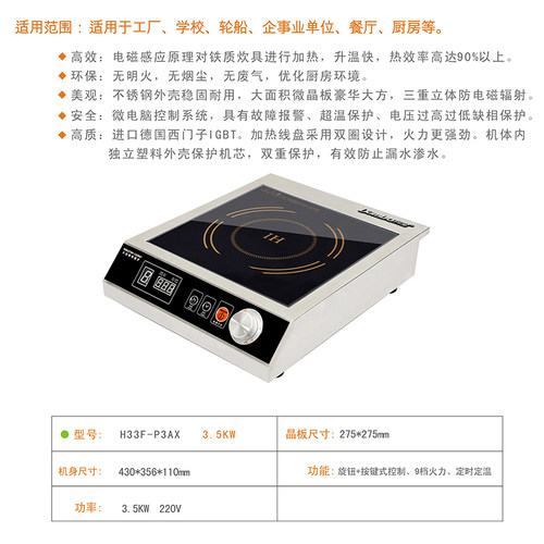 丹宝商用电磁炉3500W大功率平面台式煲汤饭店卤水3.5KW奶茶煮茶灶 - 图2