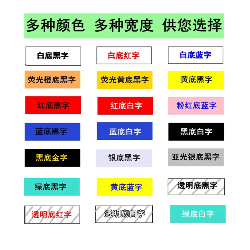 适用兄弟标签机色带TZe TZo-131透明底黑字12MM标签带打印纸-图1