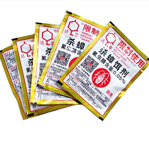 达豪杀蟑螂饵剂蟑螂清灭蟑药小强蟑螂粉大小蟑螂饵10袋包邮 - 图1