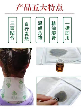艾灸贴李时珍精油暖宫艾灸理疗贴