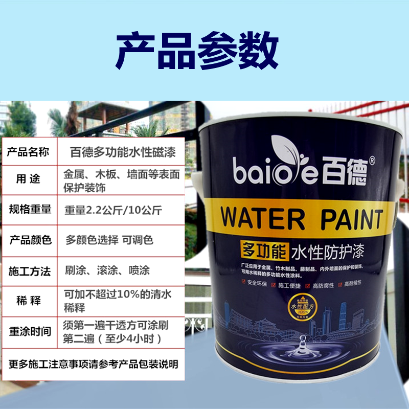 水性漆家用金属防锈漆防水漆栏杆铁门翻新专用漆自喷桶装防腐油漆