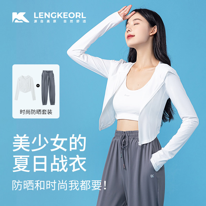  凌克时尚防晒服