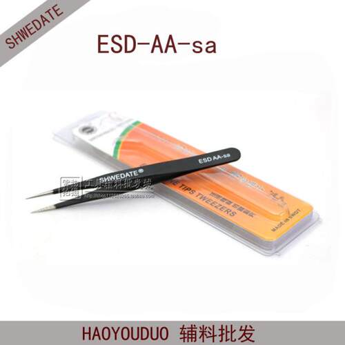 原装正品盛威达特SHWEDATE精密镊子防静电钢ESD SS-aa 2A-Sa 7-SA - 图3