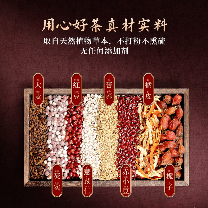 滋韵堂旗舰店仁和红豆薏米茶芡实赤小豆薏仁祛湿茶去湿气排毒男女性养生茶正品0