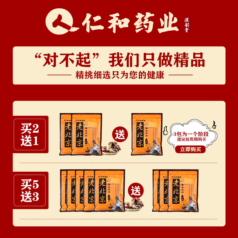 滋韵堂旗舰店【买2送1】仁和老北京睡眠足贴艾草生姜足贴脚贴艾叶足底贴男女用0
