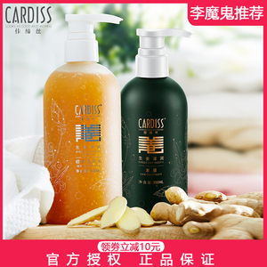 李佳琪琦推荐的生姜洗发水琴叶旗舰店氨基酸去屑止痒控油女
