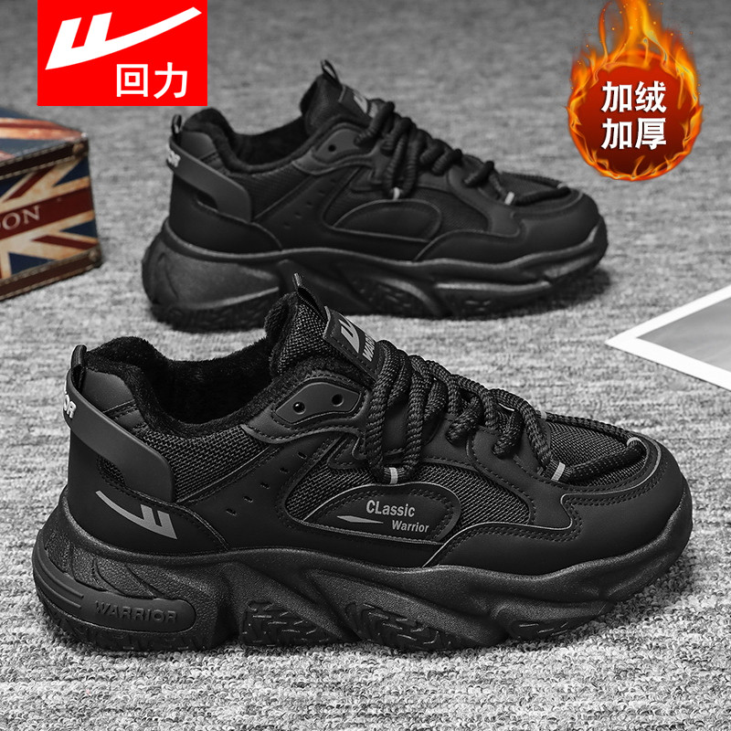 回力老爹鞋男款冬季新款加绒青少年保暖跑步鞋运动休闲潮鞋子棉鞋,淘宝优惠券,粉丝福利购,淘宝优惠卷