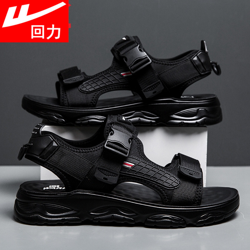 回力凉鞋男款夏季外穿男士司机开车专用凉拖鞋涉水沙滩鞋防滑耐磨,淘宝优惠券,粉丝福利购,淘宝优惠卷