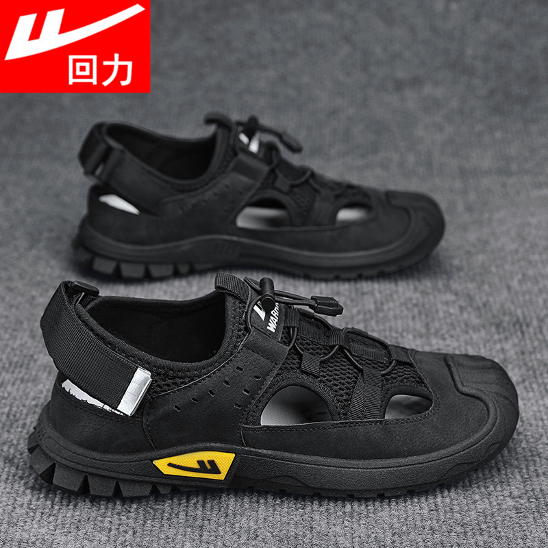 回力凉鞋男夏季外穿防滑包头拖鞋爸爸户外开车运动涉水沙滩洞洞鞋,淘宝优惠券,粉丝福利购,淘宝优惠卷