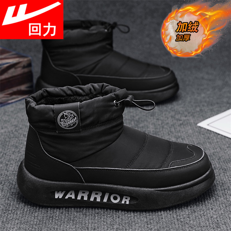 回力雪地靴男款冬季加绒加厚保暖东北棉鞋皮毛一体防寒防水面包鞋,淘宝优惠券,粉丝福利购,淘宝优惠卷