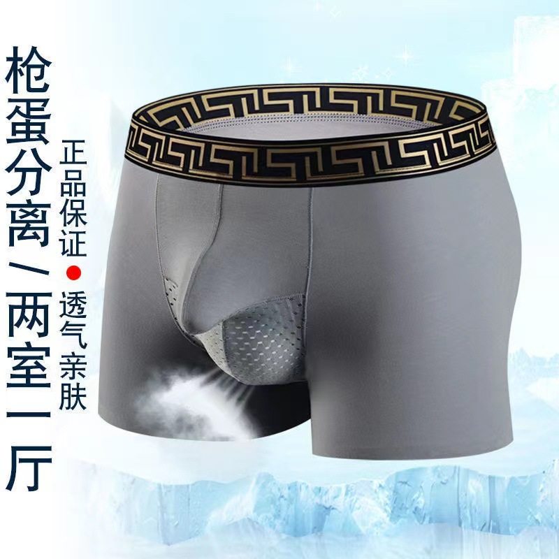 男士内裤平角枪蛋分离裤莫代尔透气网孔大码高弹中腰青年性感裤衩,淘宝优惠券,粉丝福利购,淘宝优惠卷