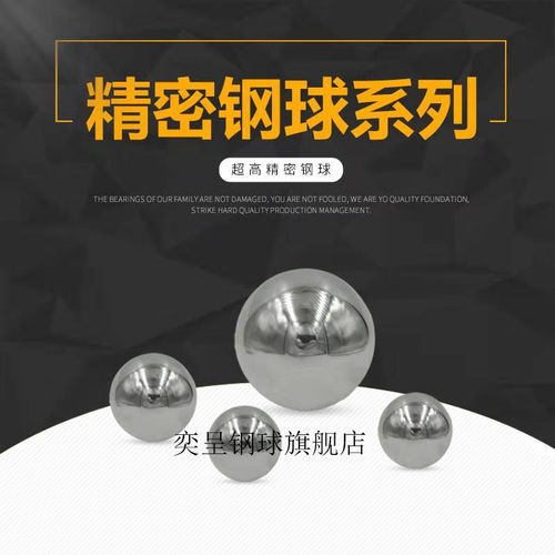 精密钢珠弹弓钢珠6mm7mm8mm8.5mm9mm10mm11mm12m包邮镜面亮面弹珠 - 图1