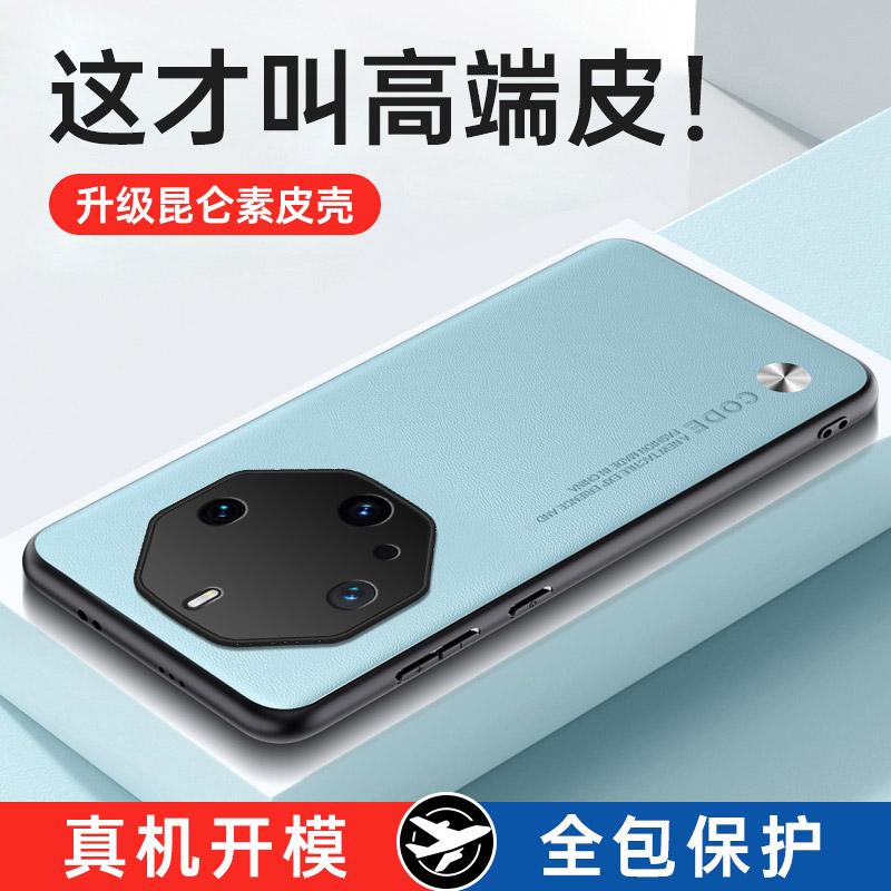 适用于华为mate60RS保时捷手机壳保护套新款素皮全包防摔mate60rs非凡大师轻奢磨砂高级感商务男士皮质女时尚 - 图0