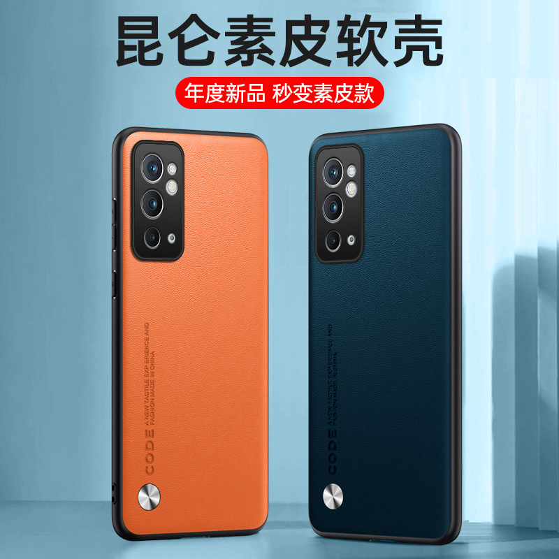 适用OnePlus9手机壳磨砂高级感一加9R保护套新款OnePlus9RT素皮全包一加9Pro防摔复古皮质轻奢时尚商务男士女 - 图2