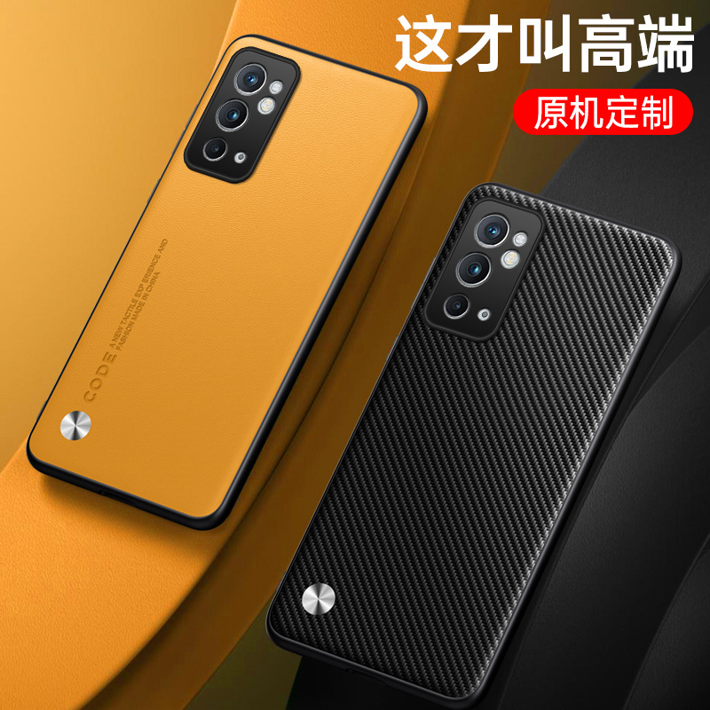 适用OnePlus9手机壳磨砂高级感一加9R保护套新款OnePlus9RT素皮全包一加9Pro防摔复古皮质轻奢时尚商务男士女 - 图0