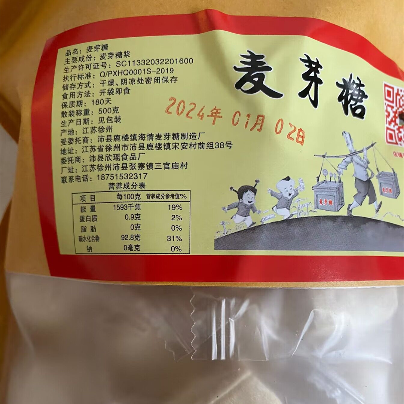 麦芽糖纯正手工原味老式怀旧儿童糖果零食叮叮糖饴大米糖粘牙包邮 - 图2