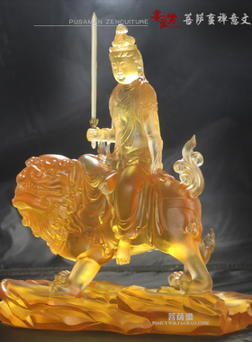 琉璃文殊菩萨 琉璃普贤菩萨 文殊文师利摆件琉璃像