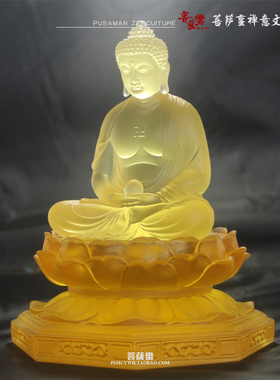 琉璃三宝如来释迦摩尼像  释迦牟尼 阿弥陀 药师像 琉璃像