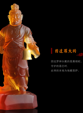 琉璃十二神将坛城供奉摆件药师佛