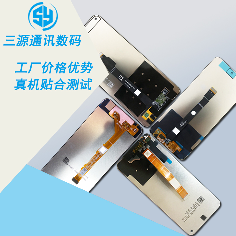 适用于OP RealmeV11S A55 A55S A56 屏幕总成 真我V11 触摸显示屏 - 图2