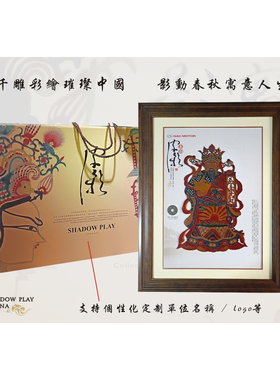 陕西皮影秦之韵文化礼品