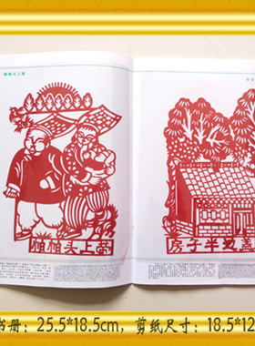 陕西特色艺术品剪纸册《陕西十大怪剪纸艺术书册》新品