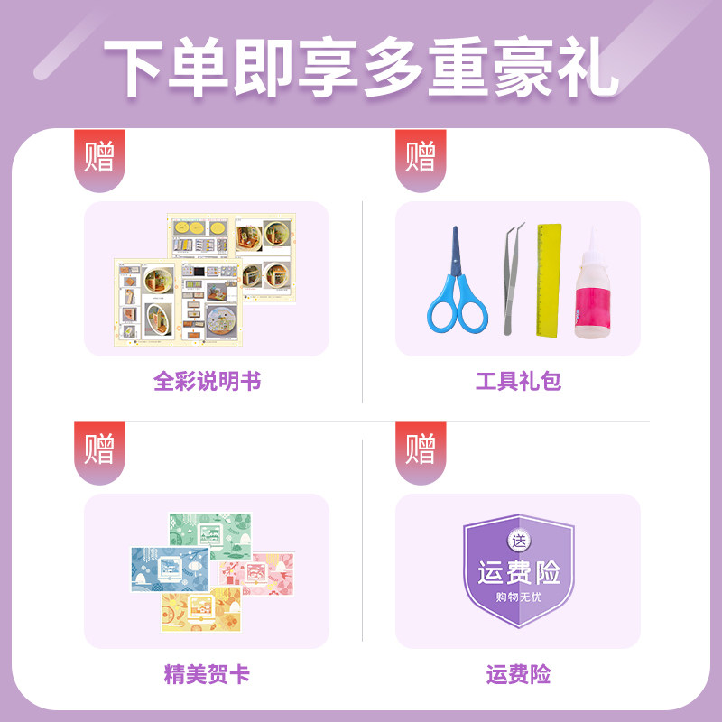 天予diy小屋剧场手工制作房子盒子 天予家居建筑/DIY小屋/拼装模型