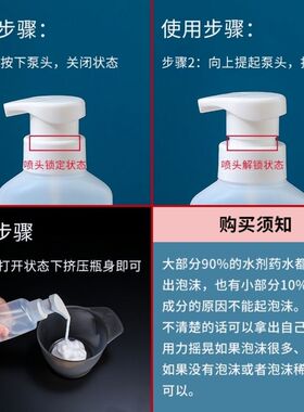 源厂家带刻度烫发挤压式起泡瓶热烫泡沫瓶艾文定型发泡洗护打泡瓶