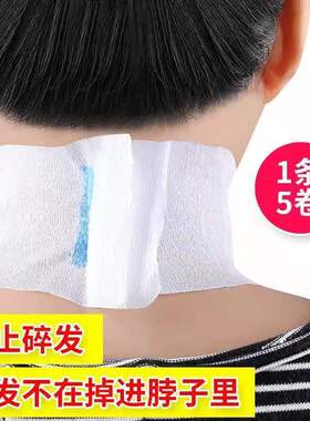 兴旺厂家现货批理发围脖纸一次性护颈纸剪发碎发美发店专用染烫工