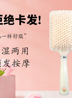 源厂家可爱人鱼姬梳子家用气垫梳 女士长发卷发按摩大板顺发气囊