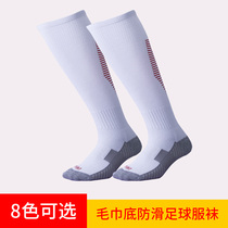 Football Sox mens midlength siding socks over knee sports socks Adult children Thickening Durable Non-slip Towel Bottom Training Socks