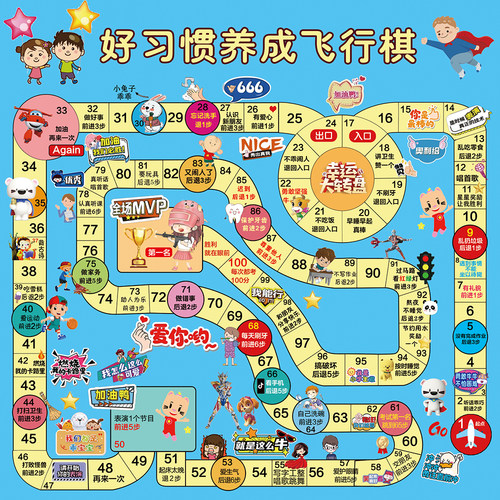 桌面飞行棋亲子益智玩具飞行棋游戏棋骰子垃圾分类棋校园欺凌棋 - 图1