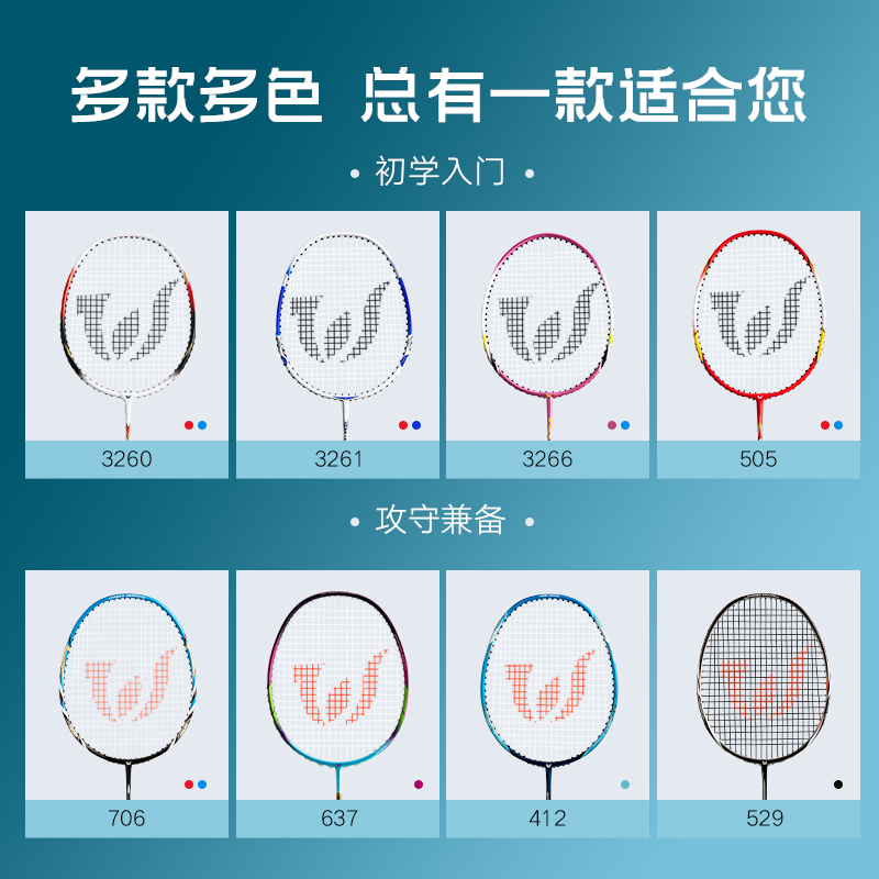 WITESS羽毛球拍单双拍正品成人男女进攻耐用型儿童初学生套装耐打