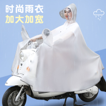 New Full-body Anti-Rainstorm Electric Bottle Car Ride Special Rain Cape Lady Motorcycle Electric Car Raincoat Double