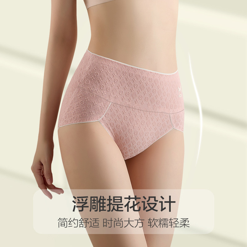 猫人内裤女纯棉抑菌全棉裆无痕透气高腰收腹女生三角短裤2023新款,淘宝优惠券,粉丝福利购,淘宝优惠卷