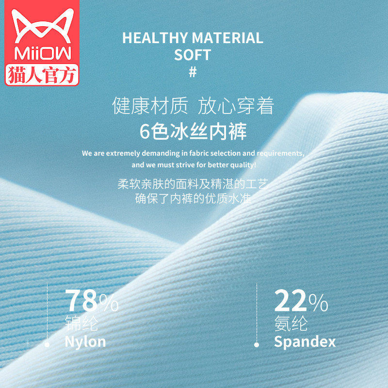 猫人男士冰丝内裤四角裤夏季薄款透气大码男生抗菌档平角裤短裤衩,淘宝优惠券,粉丝福利购,淘宝优惠卷