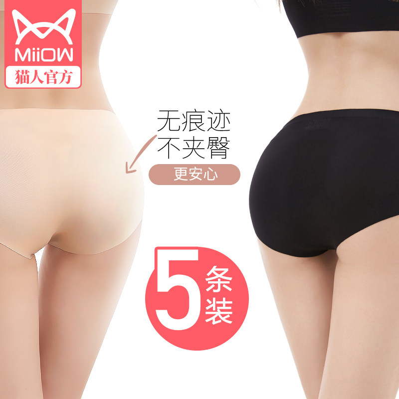 猫人抗菌纯棉裆莫代尔女士冰丝内裤 miiow猫人吉天内裤